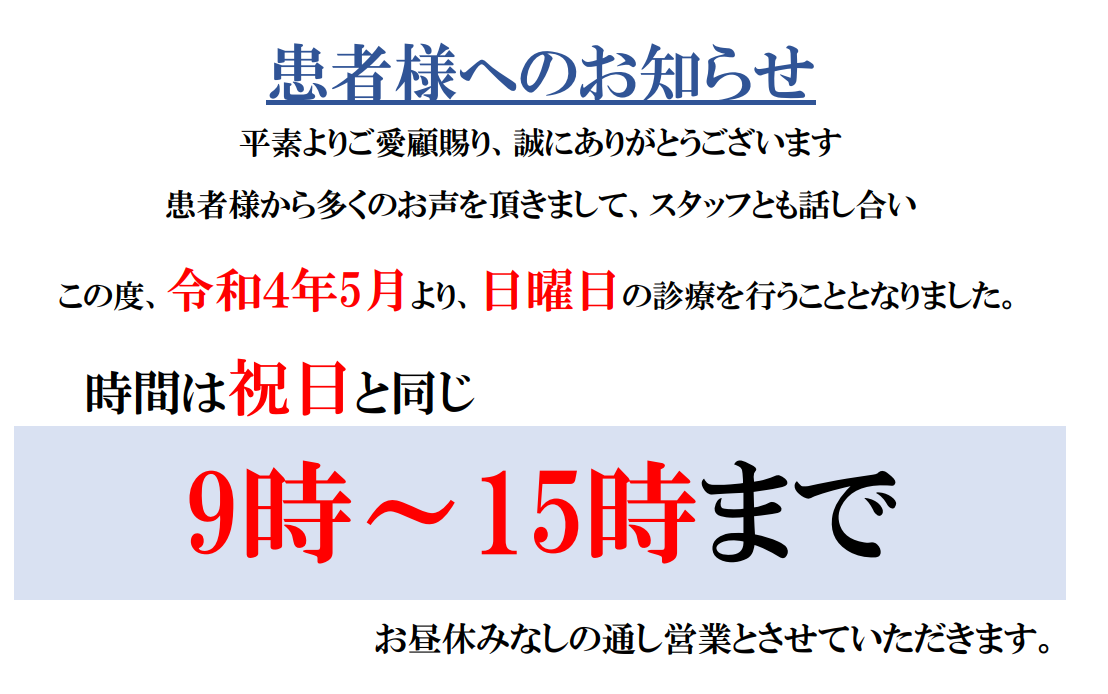 ４月からのキャッシュレス決済と5月からの営業時間変更について